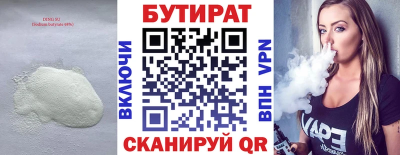 БУТИРАТ бутик  omg онион  darknet Telegram  закладка  Щёлково 