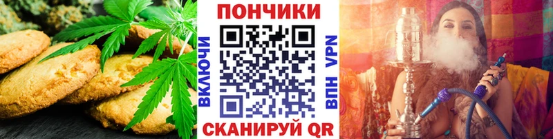 Печенье с ТГК марихуана Щёлково